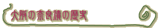 ̓ޗǒЂ̗j