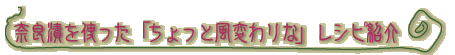 ޗǒЂguƕςȁvVsЉ