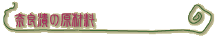 ޗǒЂ̌ޗ